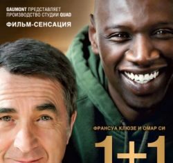 1+1 Неприкасаемые (2011) скачать торрент