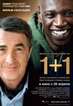 1+1 Неприкасаемые (2011) скачать торрент
