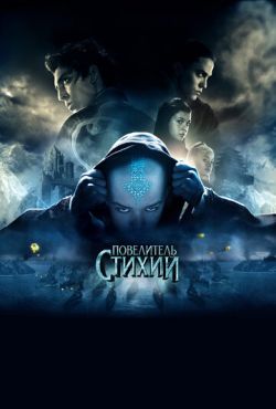 Повелитель стихий (2010) скачать торрент