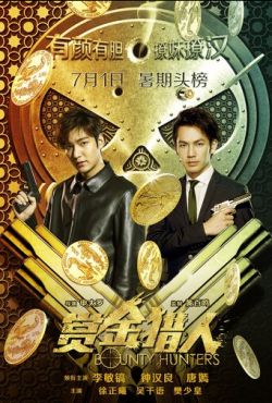 Охотники за головами (2016) скачать торрент