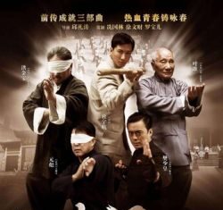 Ип Ман: Рождение легенды (2010) скачать торрент