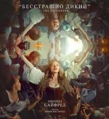 Завещание Анны Ли скачать торрент