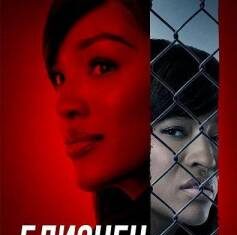 Близнец скачать торрент