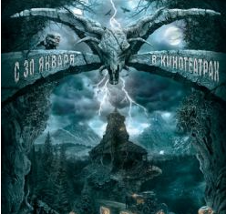 Вий (2014) скачать торрент