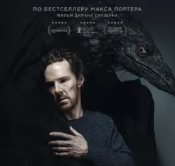 Сущность (2025) скачать торрент